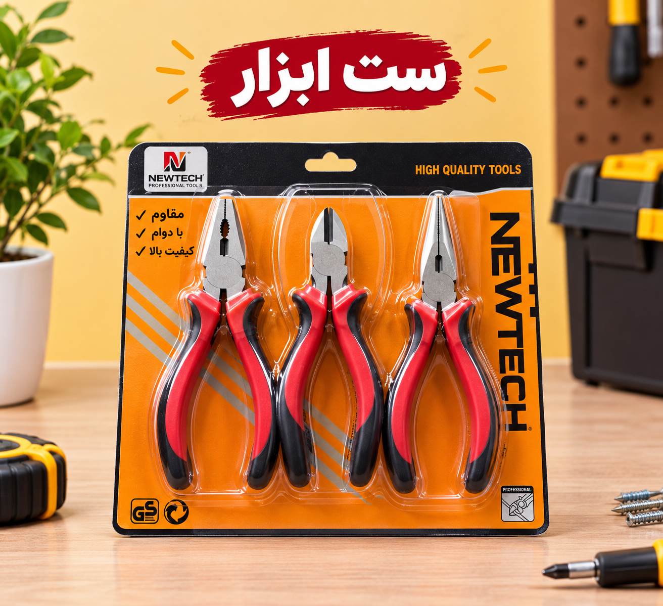ست ابزار