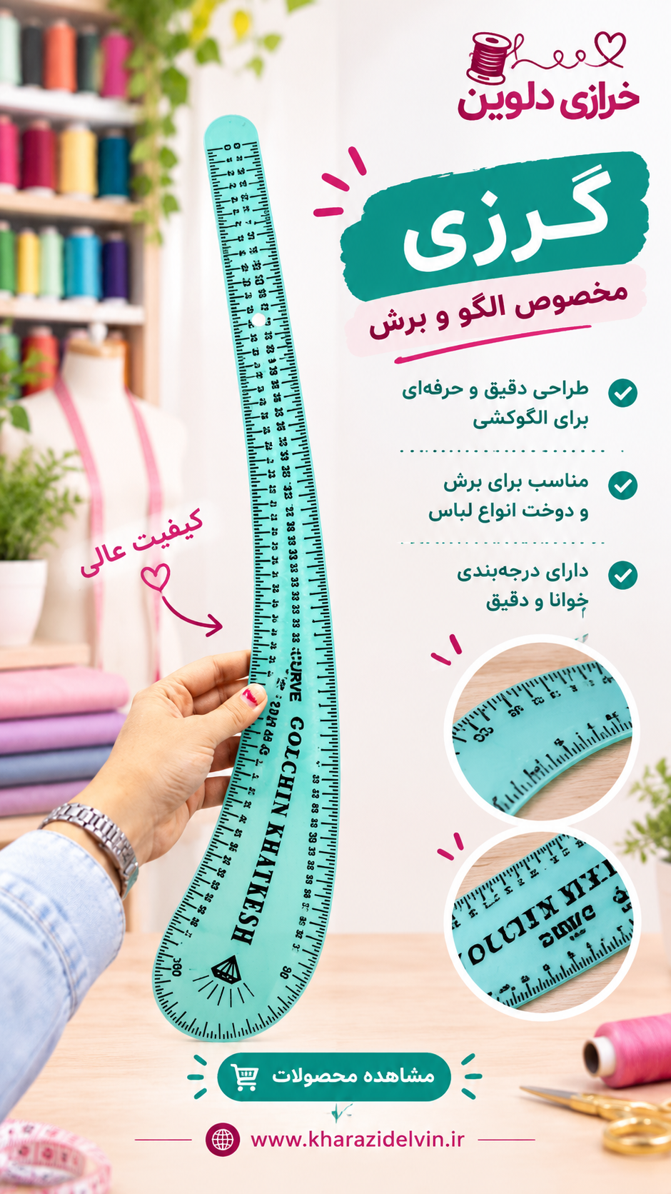 خط کش گرزی